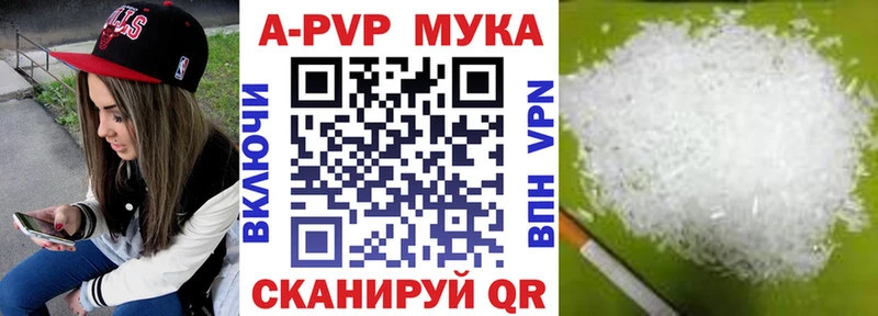 Купить  Макарьев  Alpha PVP мука 