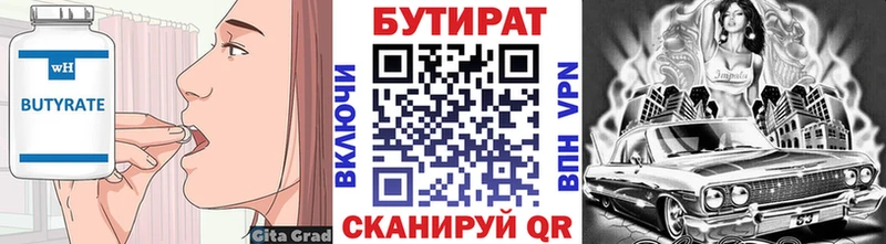 Купить  Макарьев  Бутират оксана 