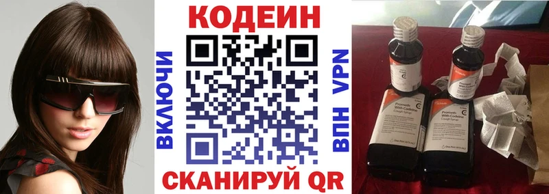 Купить  Макарьев  Кодеиновый сироп Lean напиток Lean (лин) 