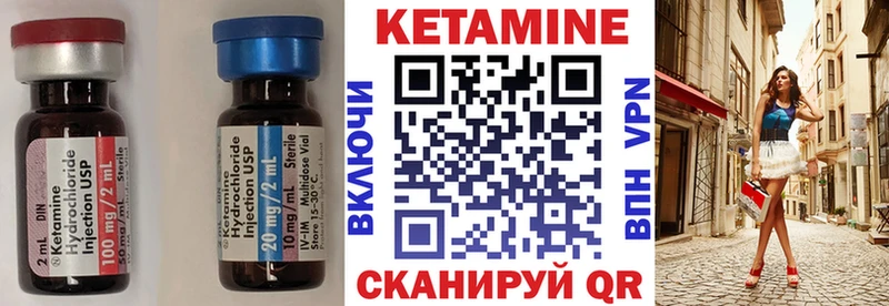 Кетамин VHQ  Купить  Макарьев 