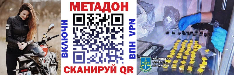 Купить где Макарьев МЕТАДОН кристалл